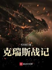 克瑞斯是谁演的