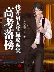 高考落榜 高考落榜