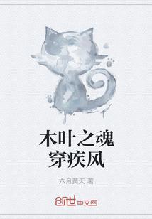 火影之木叶之剑 火影之木叶之剑