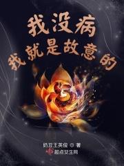我没有生病