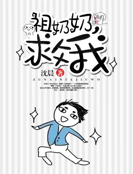 祖师奶奶复活了免费阅读 祖师奶奶复活了免费阅读