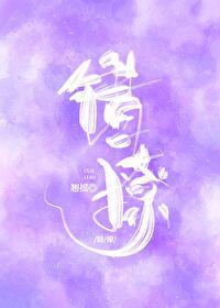 错撩以爱为营免费阅读 错撩以爱为营免费阅读