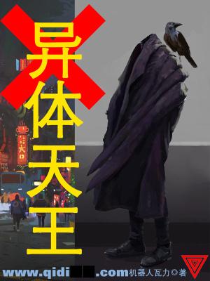 异界天王 异界天王
