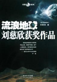 流浪地球1演员表 流浪地球1演员表