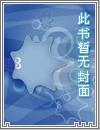 全能传承者 怕冷的火焰 全能传承者 怕冷的火焰