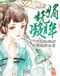 妩媚凝眸 妩媚凝眸 妩媚凝眸 妩媚凝眸