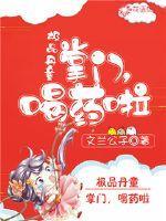 逆天丹帝免费阅读