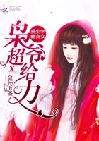 重生学霸 最强校园商女 重生学霸 最强校园商女