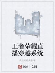 王者荣耀直播需要几个手机 王者荣耀直播需要几个手机