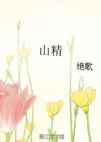 山楂精降脂片降血脂的效果好吗 山楂精降脂片降血脂的效果好吗