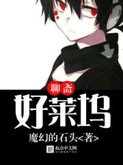 有个电影叫什么聊斋 有个电影叫什么聊斋