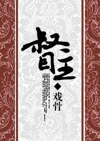 督主九千岁 督主九千岁