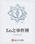 货事件簿 货事件簿