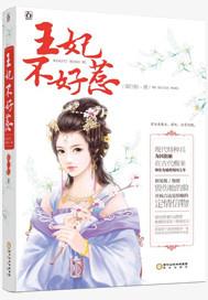 凤冠意思