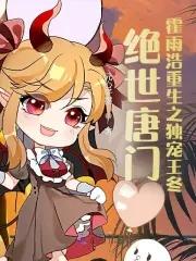 俘获女神我爱吃 俘获女神我爱吃