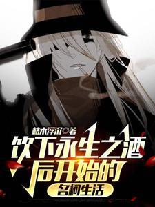 我在名柯世界当智力天花板 我在名柯世界当智力天花板