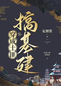 第一章穿成土匪 第一章穿成土匪