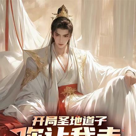 我的修仙路走歪了免费阅读 我的修仙路走歪了免费阅读