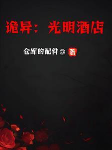 光明宾馆在什么地方 光明宾馆在什么地方