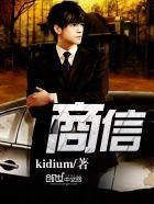 商信工程是什么专业 商信工程是什么专业