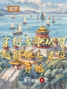 主角穿越雪中世界的 主角穿越雪中世界的