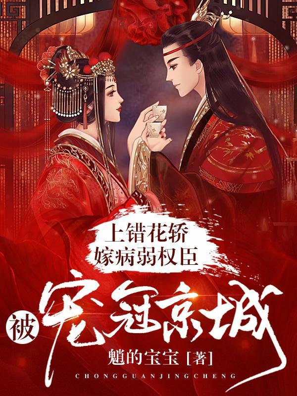 上错花轿嫁对郎的叫什么 上错花轿嫁对郎的叫什么