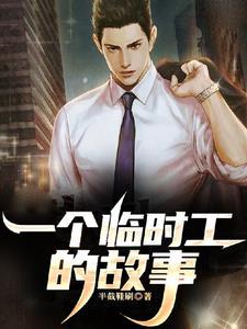 分手后疯狂工作 分手后疯狂工作