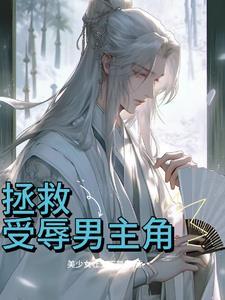 拒绝践踏天之骄子相似的书