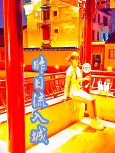 昨日入城市归来泪满巾的下一句 昨日入城市归来泪满巾的下一句