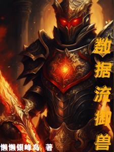 顶层数据流图 顶层数据流图