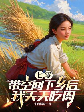 我天天吃肉怎么样 我天天吃肉怎么样