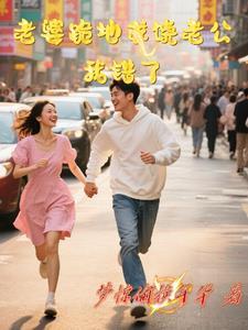 老婆给老公下跪认错 老婆给老公下跪认错