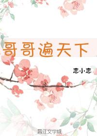 哥哥(快穿) 哥哥(快穿)