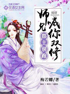 郡主1v2 郡主1v2