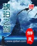 琥珀之剑角色 琥珀之剑角色