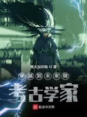 考古学家穿越回古代 考古学家穿越回古代