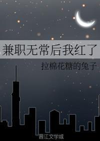 兼职无常后我红了讲的什么故事 兼职无常后我红了讲的什么故事