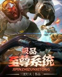 极品至尊在都市 极品至尊在都市
