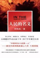 人民的名义影视大全在线观看 人民的名义影视大全在线观看