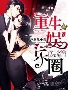 冷面总裁火辣妻免费阅读 冷面总裁火辣妻免费阅读