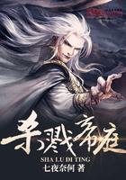 杀戮帝皇 杀戮帝皇