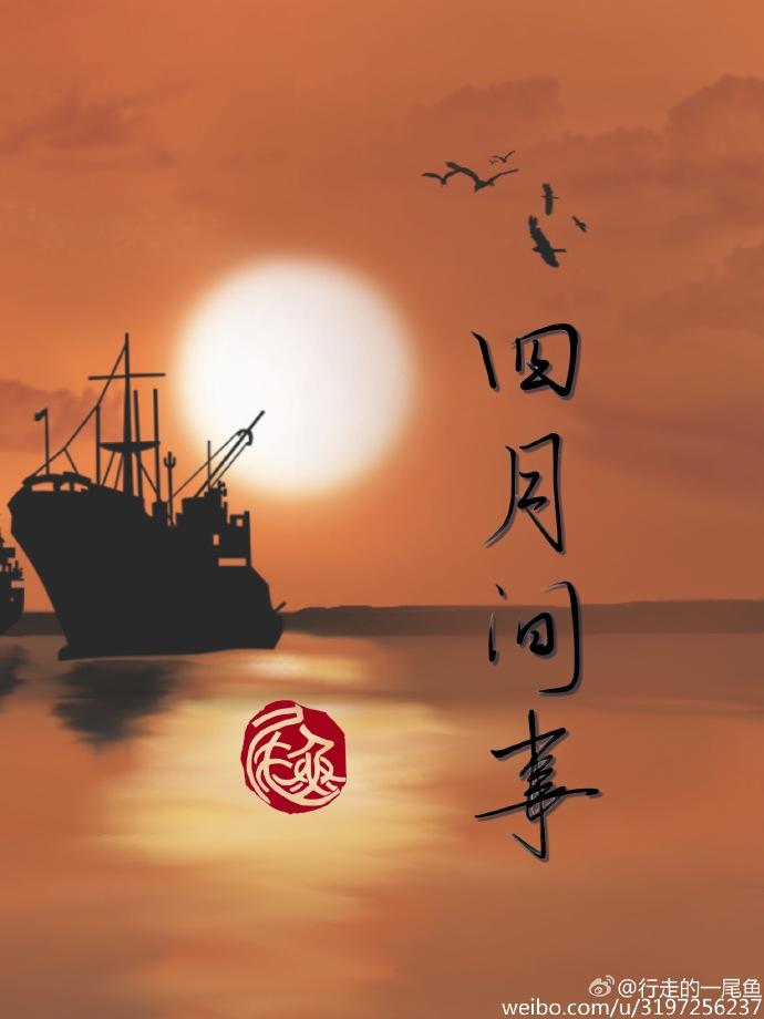 四月间事简介 四月间事简介