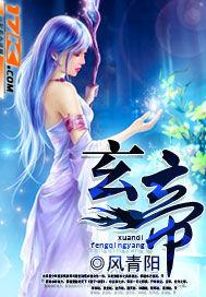 玄帝观 玄帝观