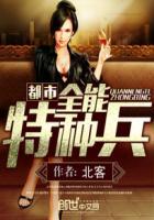 特种全能兵王 特种全能兵王
