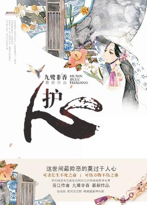 护心脏的中药 护心脏的中药