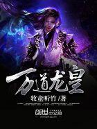 至尊龙帝陆鸣女主 至尊龙帝陆鸣女主
