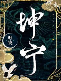 坤宁口服液的作用及功效 坤宁口服液的作用及功效