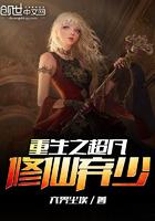 重生之修真弃少逝无伤 重生之修真弃少逝无伤