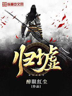 归墟梦演皮肤系列 归墟梦演皮肤系列