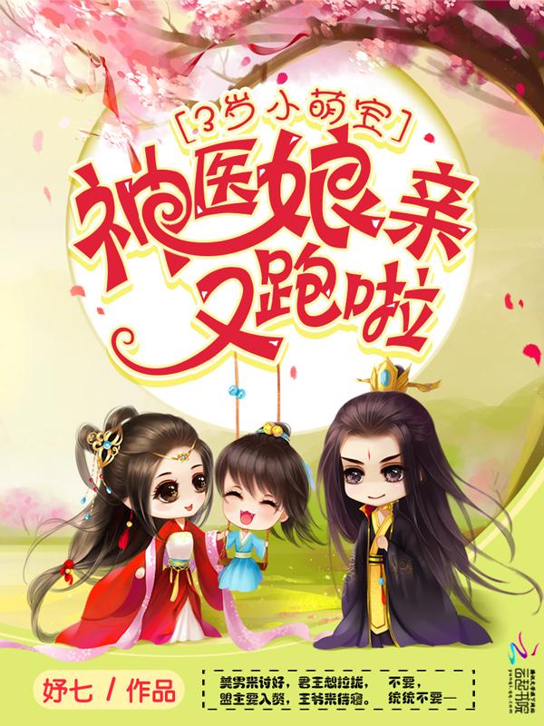 又跑啦!全文免费阅读 又跑啦!全文免费阅读
